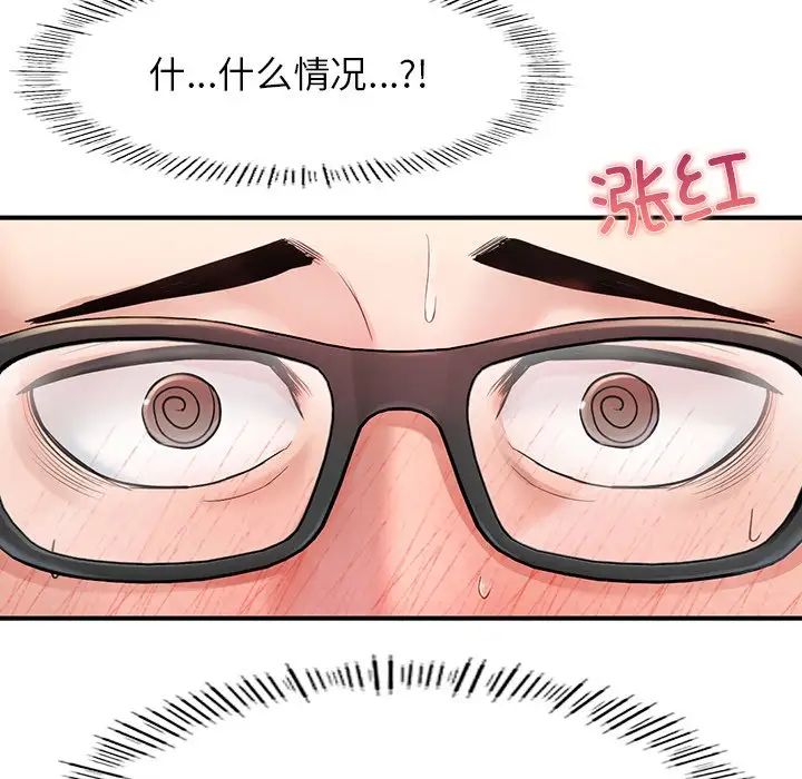 《成为人上人》漫画 第4話