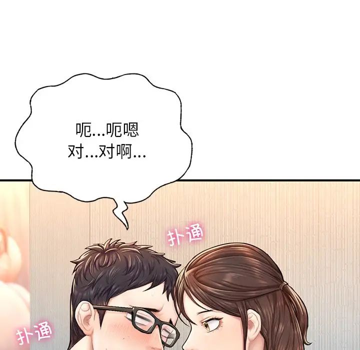 《成为人上人》漫画 第4話