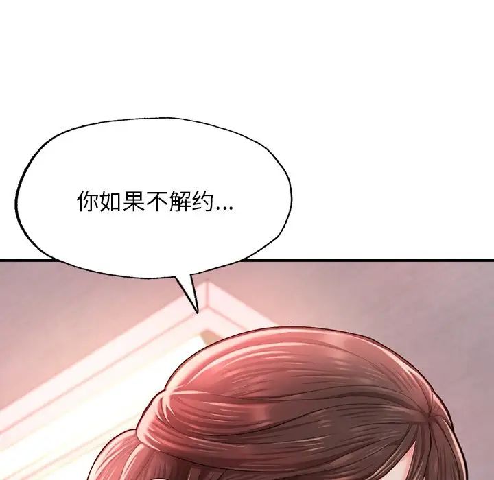 《成为人上人》漫画 第4話