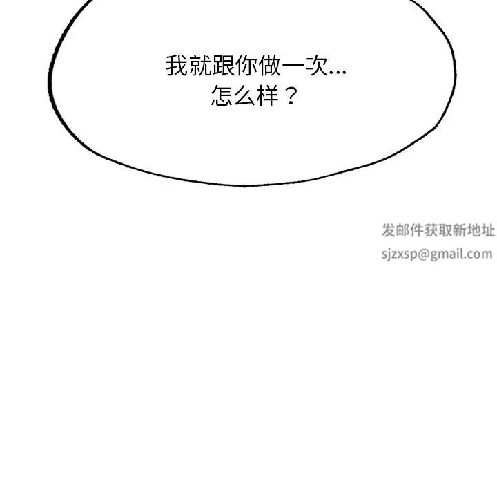 《成为人上人》漫画 第4話