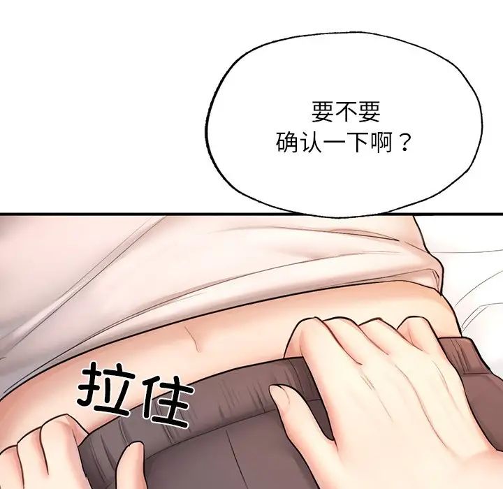《成为人上人》漫画 第4話