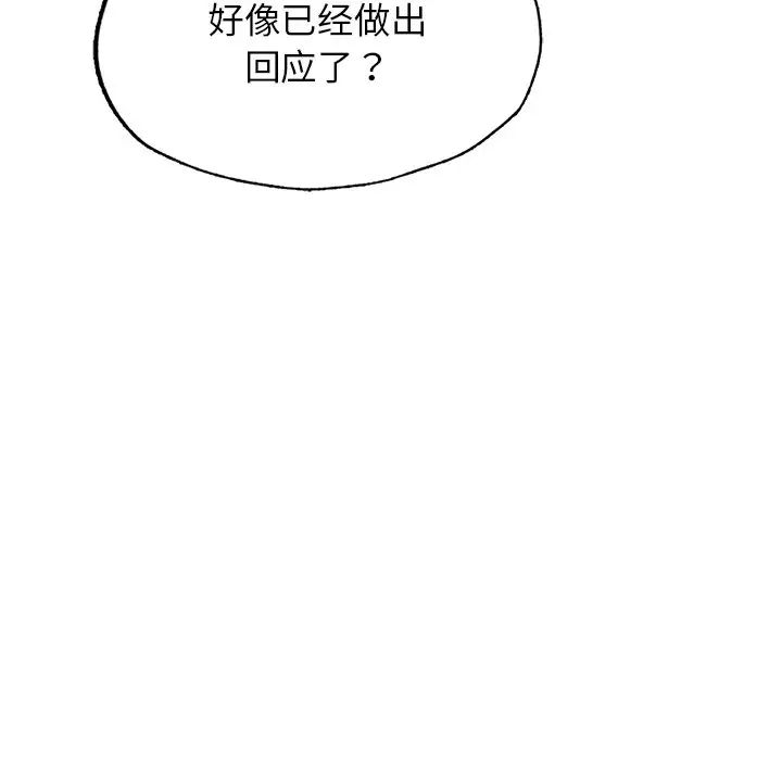 《成为人上人》漫画 第4話