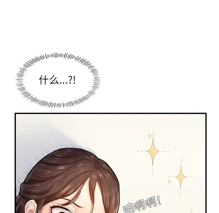 《成为人上人》漫画 第4話
