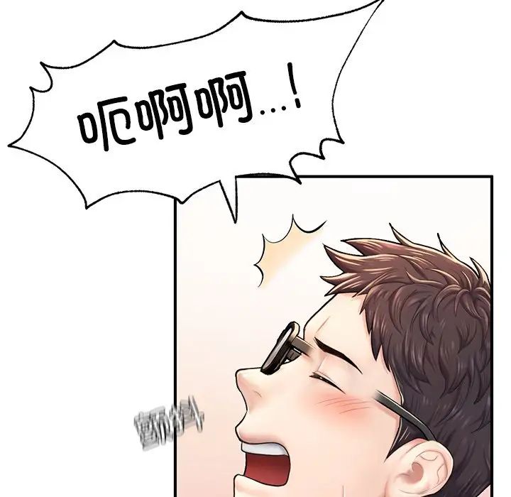《成为人上人》漫画 第4話