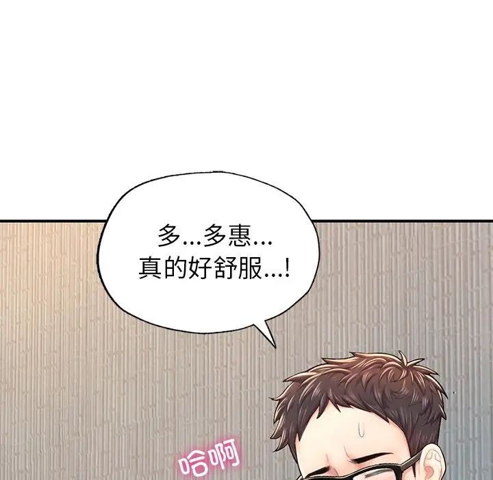 《成为人上人》漫画 第4話
