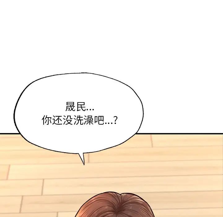 《成为人上人》漫画 第4話