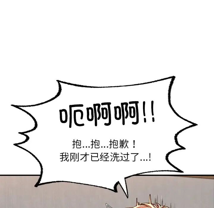 《成为人上人》漫画 第4話
