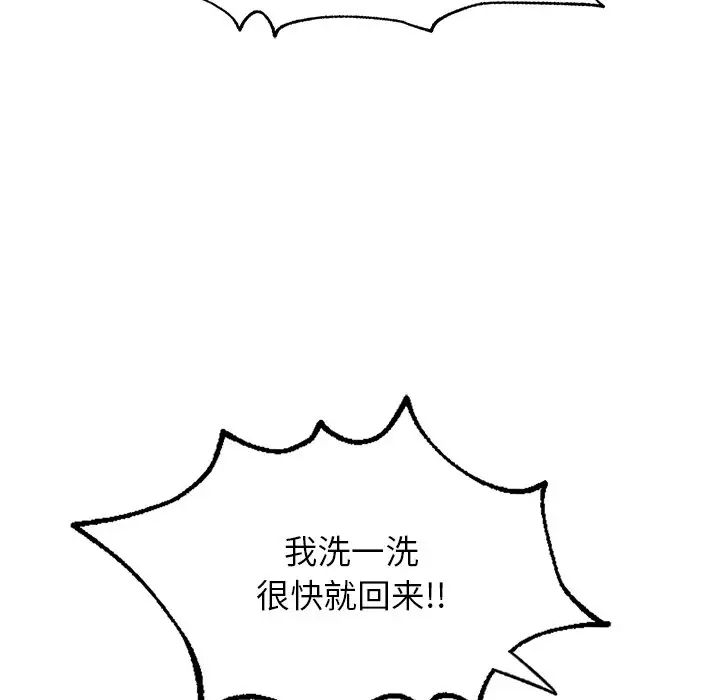 《成为人上人》漫画 第4話