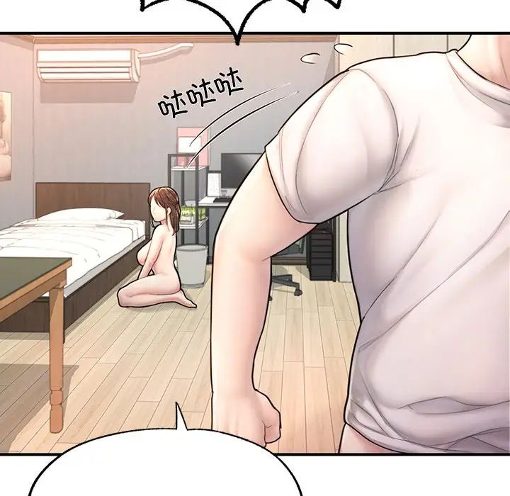 《成为人上人》漫画 第4話