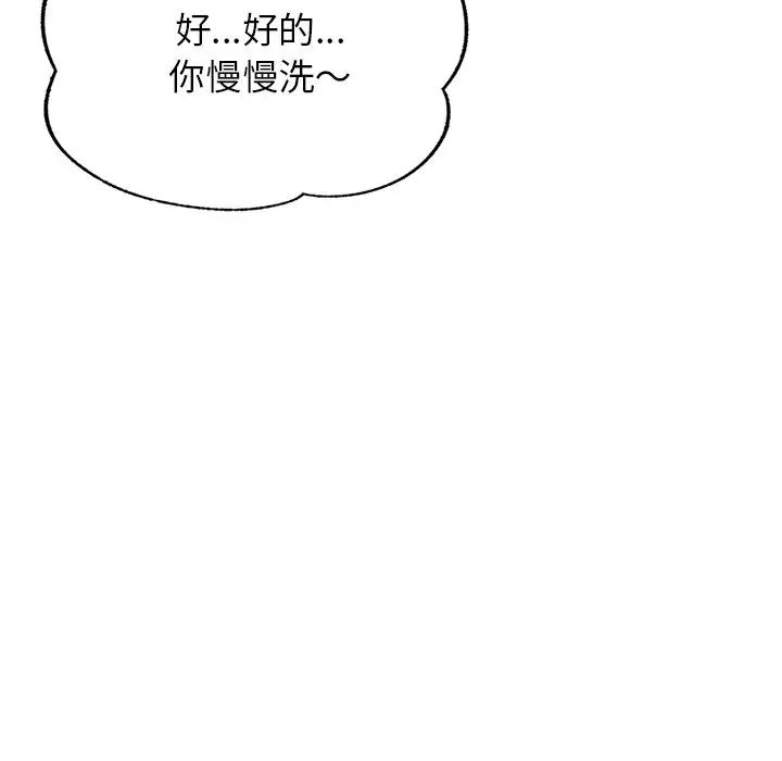 《成为人上人》漫画 第4話
