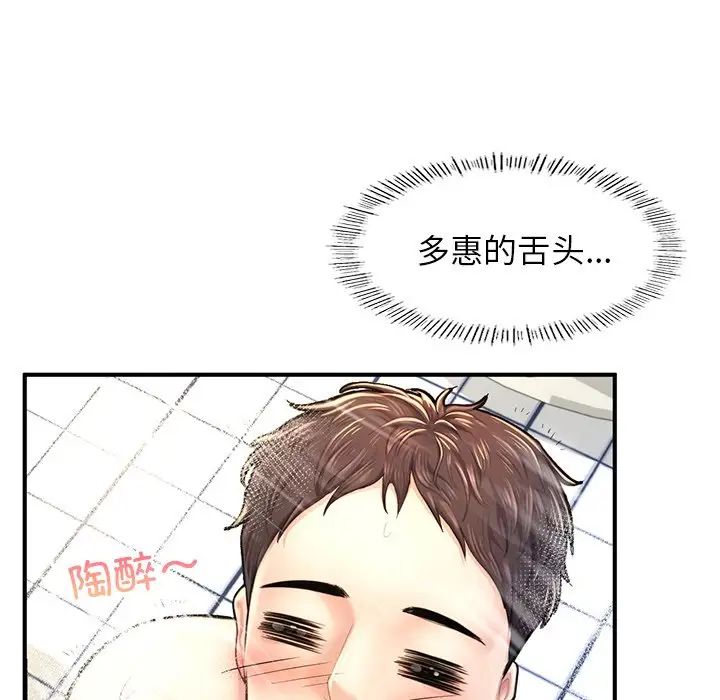 《成为人上人》漫画 第4話