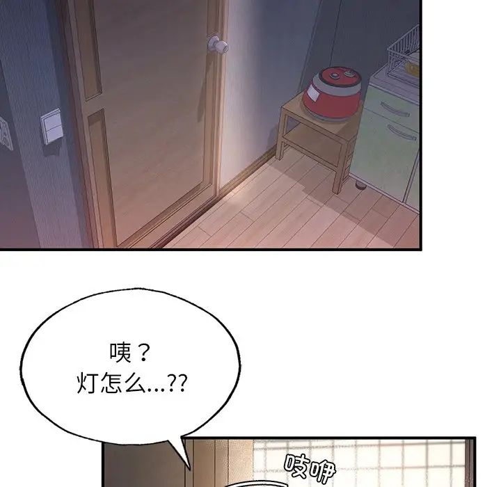 《成为人上人》漫画 第4話