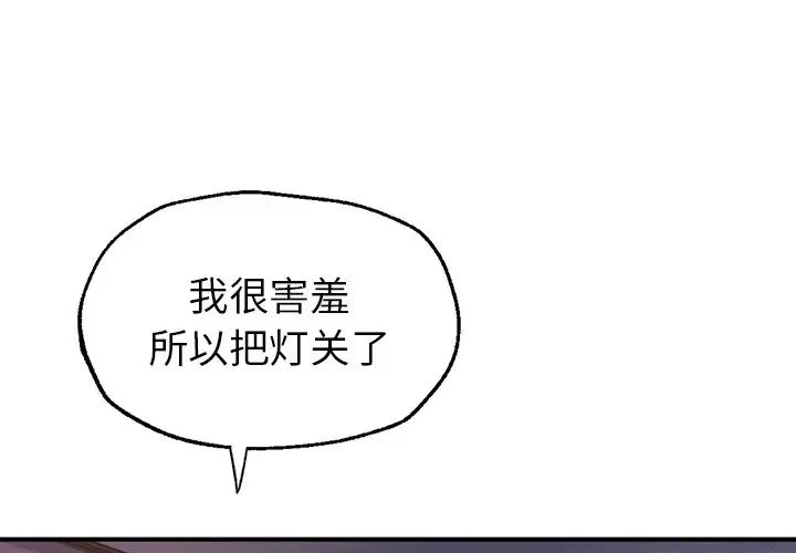 《成为人上人》漫画 第5話