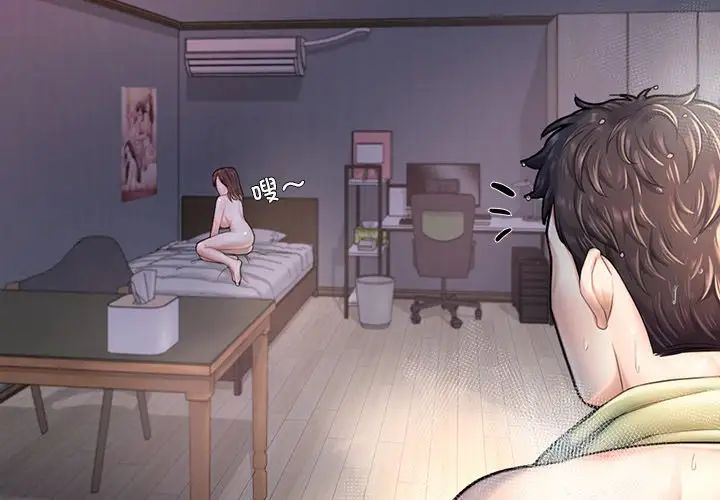 《成为人上人》漫画 第5話