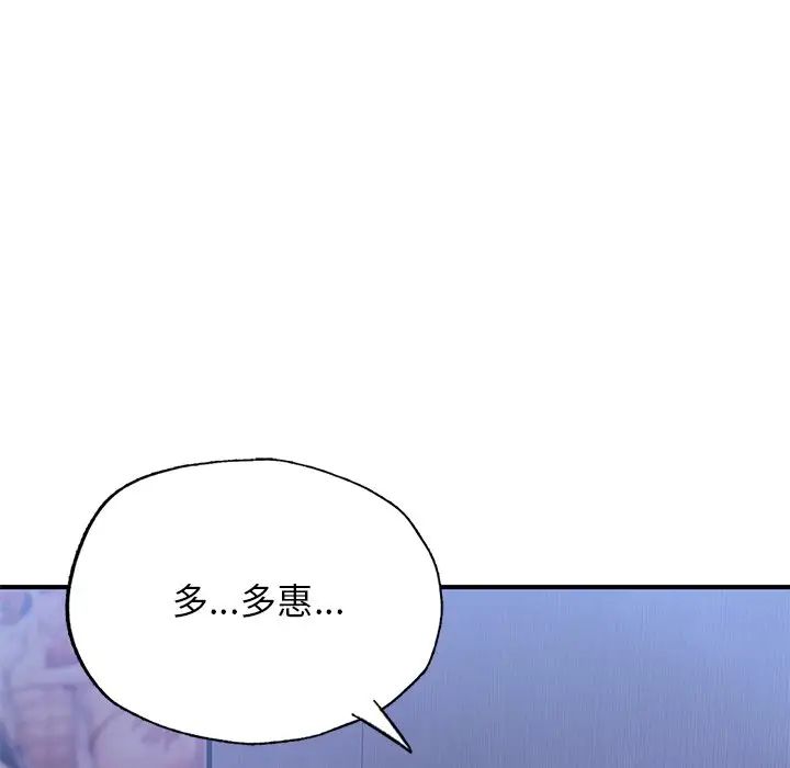 《成为人上人》漫画 第5話
