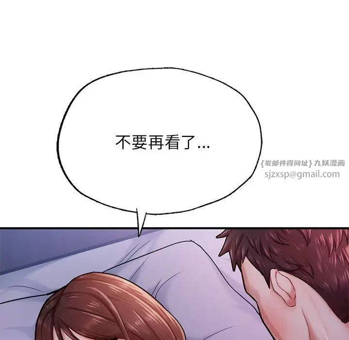 《成为人上人》漫画 第5話