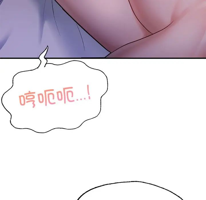 《成为人上人》漫画 第5話