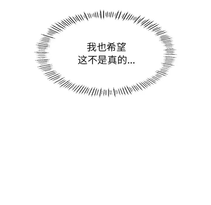《成为人上人》漫画 第5話