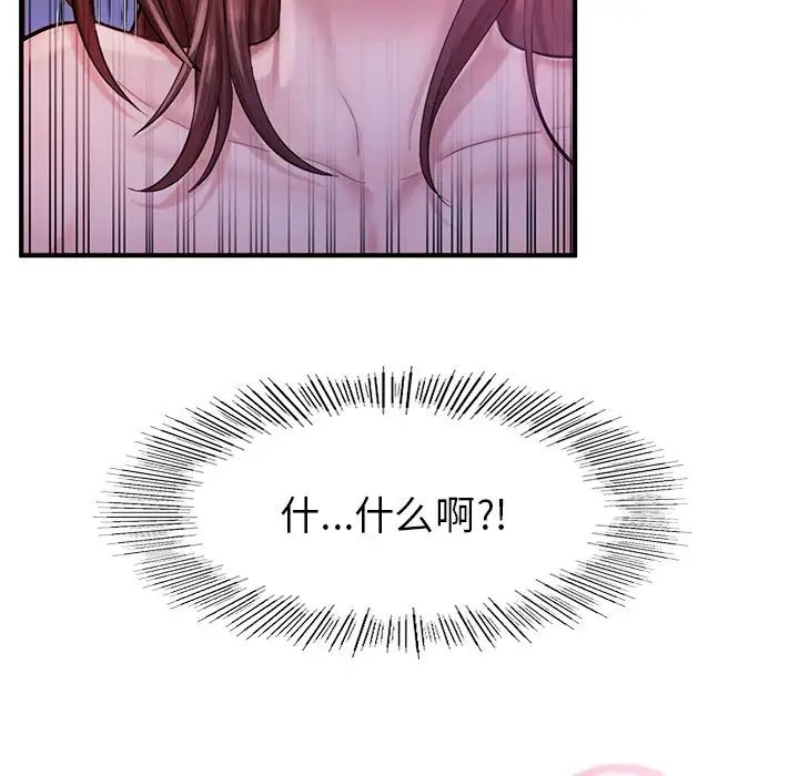 《成为人上人》漫画 第5話