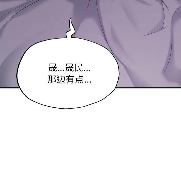 《成为人上人》漫画 第5話