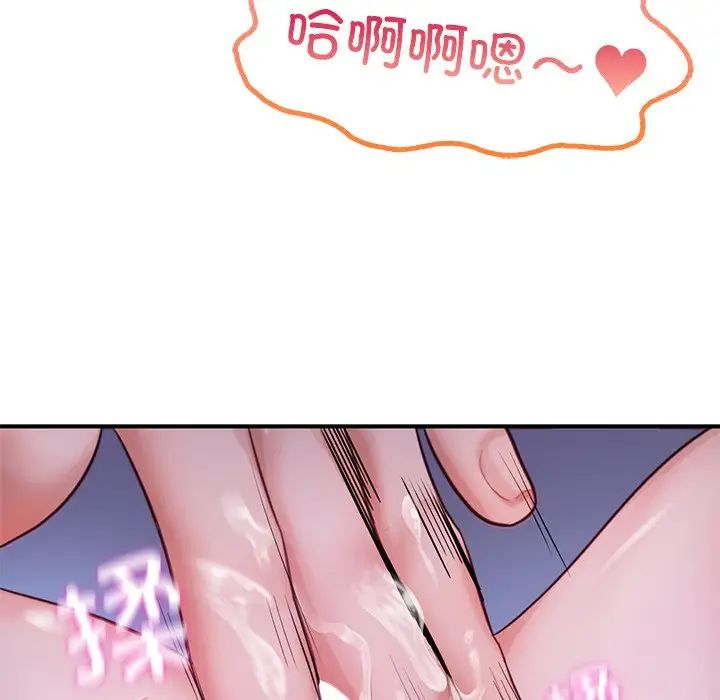 《成为人上人》漫画 第5話