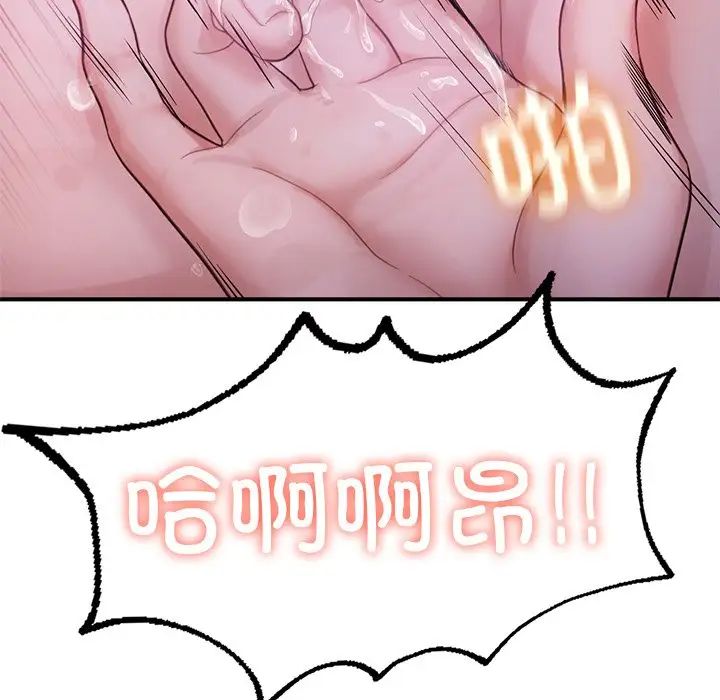 《成为人上人》漫画 第5話