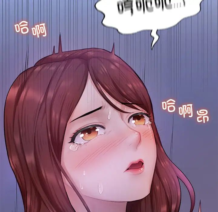 《成为人上人》漫画 第5話