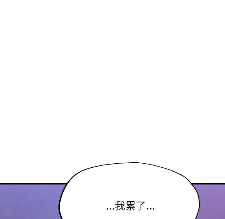 《成为人上人》漫画 第5話