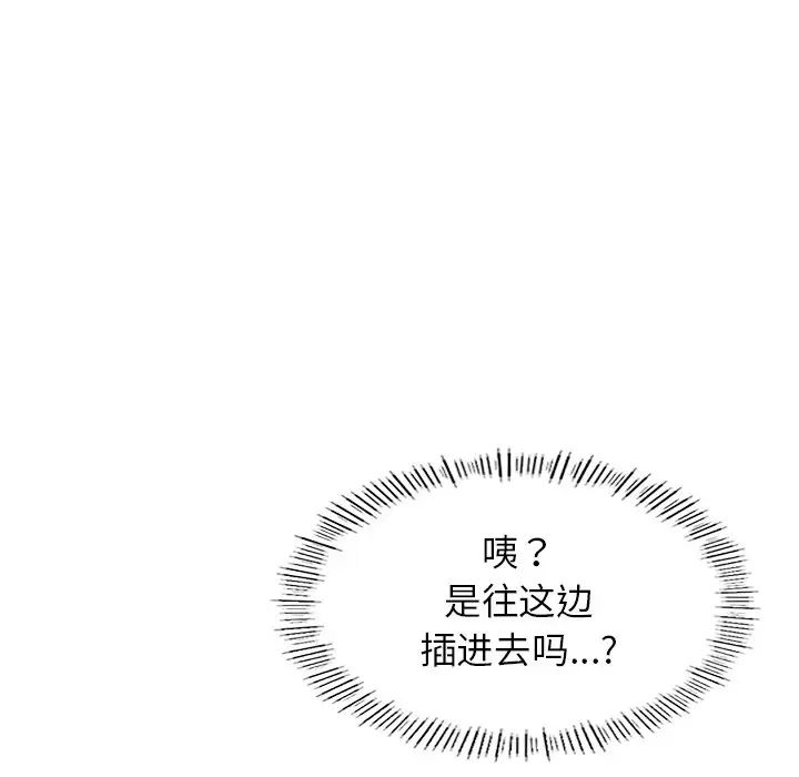 《成为人上人》漫画 第5話