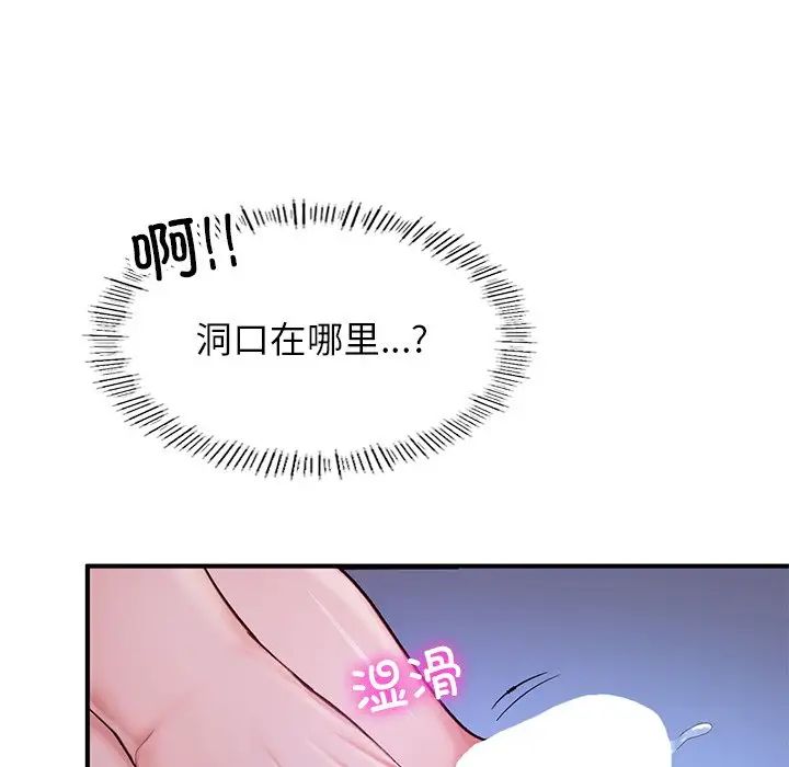 《成为人上人》漫画 第5話