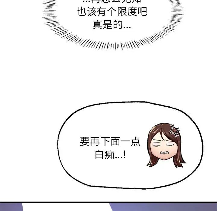 《成为人上人》漫画 第5話