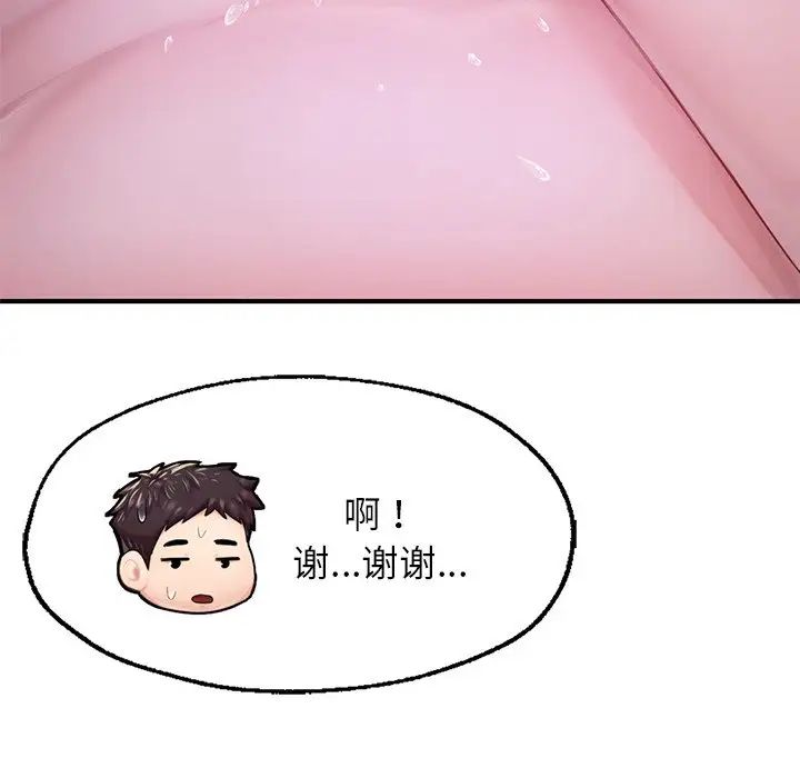 《成为人上人》漫画 第5話