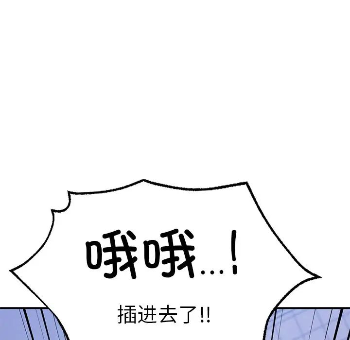 《成为人上人》漫画 第5話