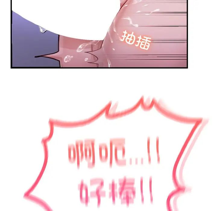 《成为人上人》漫画 第5話