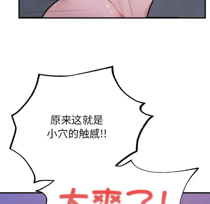 《成为人上人》漫画 第5話