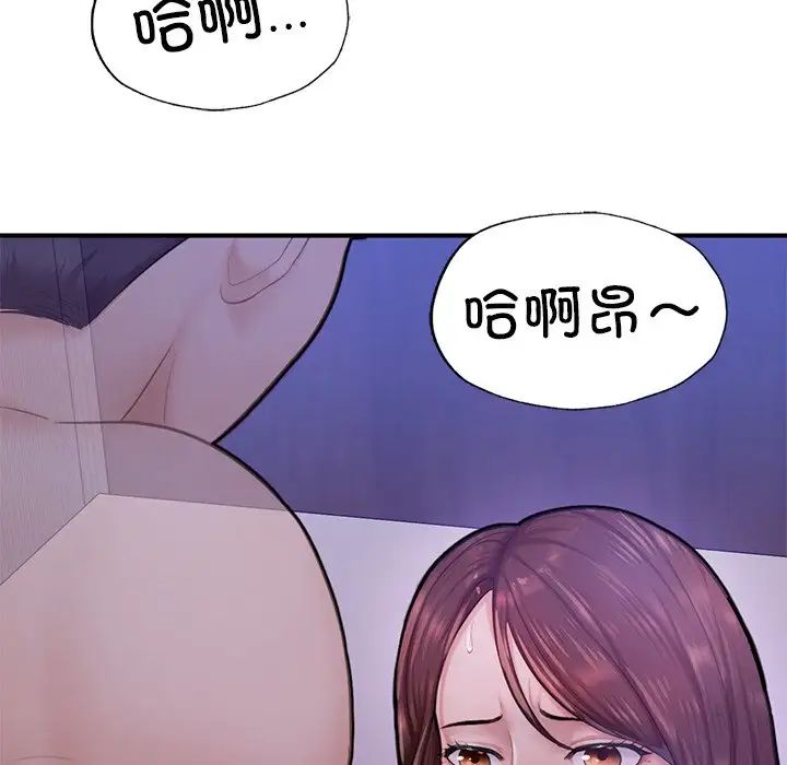 《成为人上人》漫画 第5話