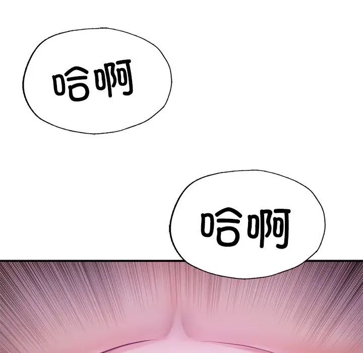 《成为人上人》漫画 第5話