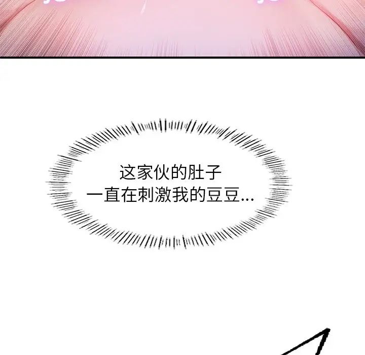 《成为人上人》漫画 第5話