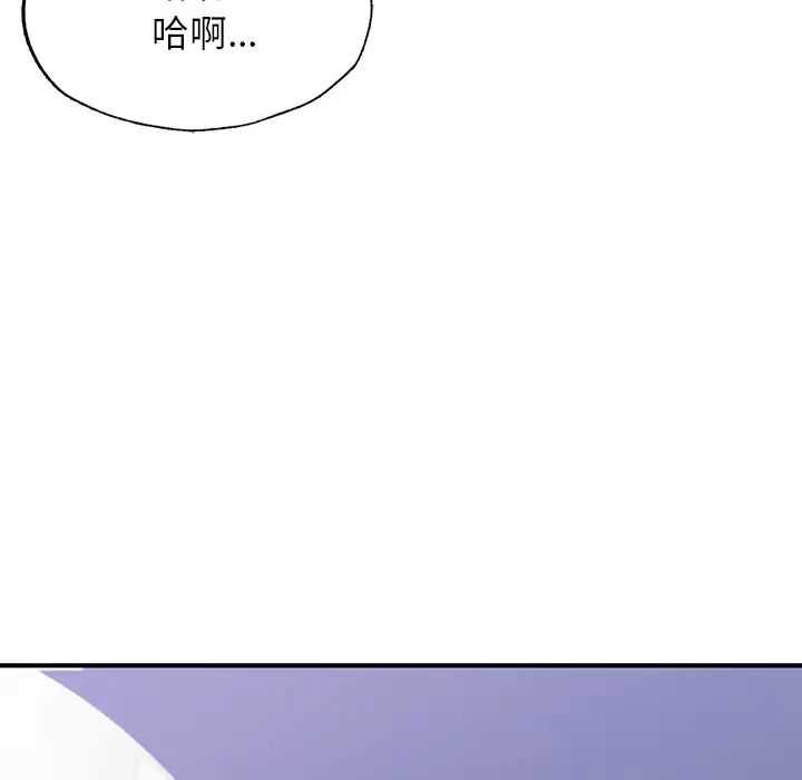 《成为人上人》漫画 第5話