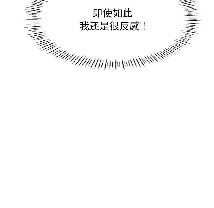 《成为人上人》漫画 第5話