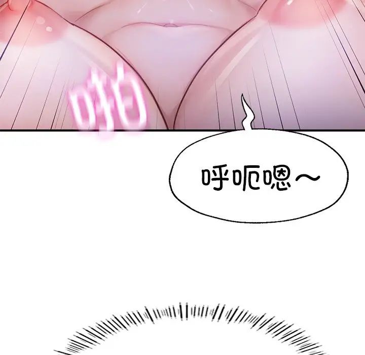 《成为人上人》漫画 第5話