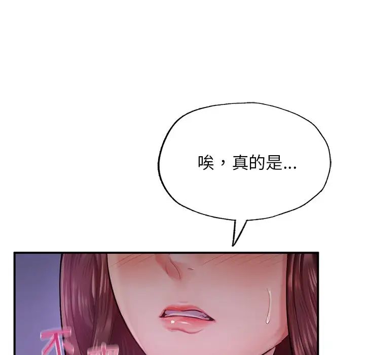 《成为人上人》漫画 第5話