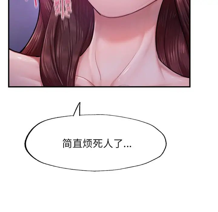《成为人上人》漫画 第5話