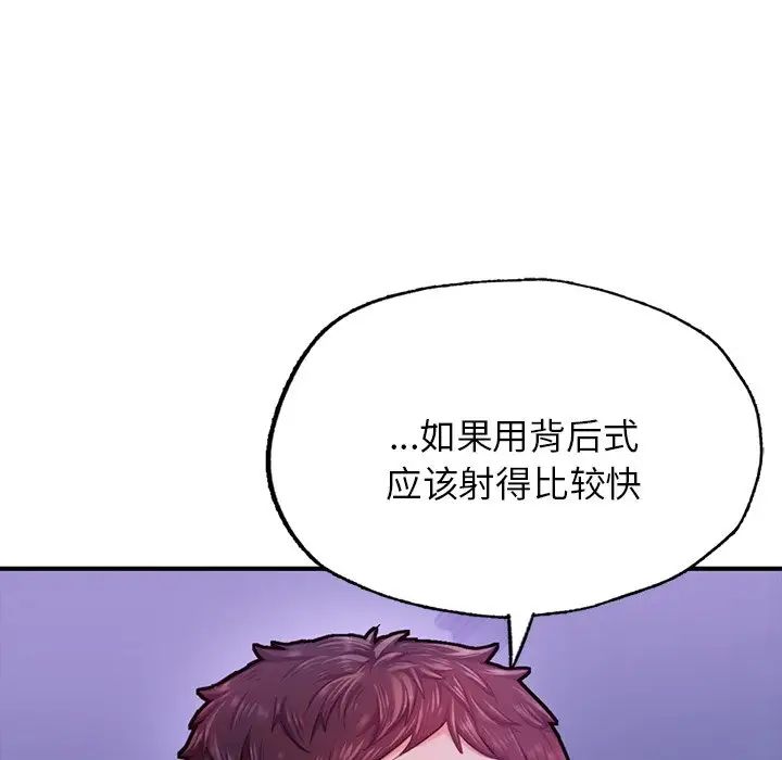 《成为人上人》漫画 第5話
