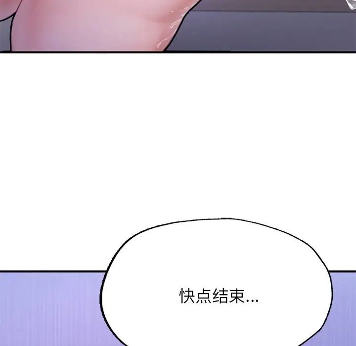 《成为人上人》漫画 第5話