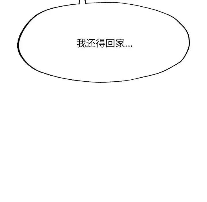 《成为人上人》漫画 第5話