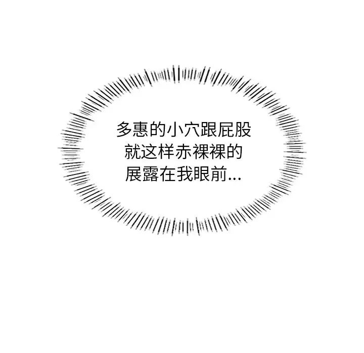 《成为人上人》漫画 第5話