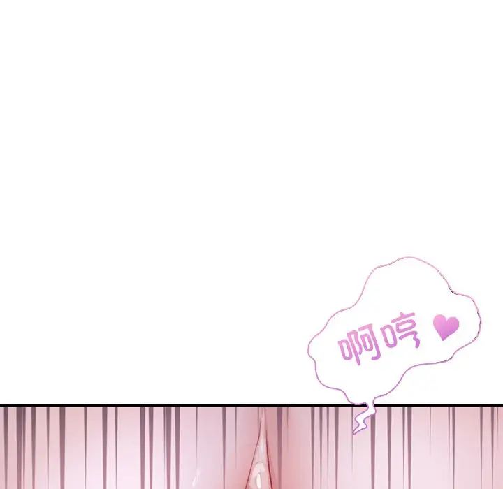 《成为人上人》漫画 第5話