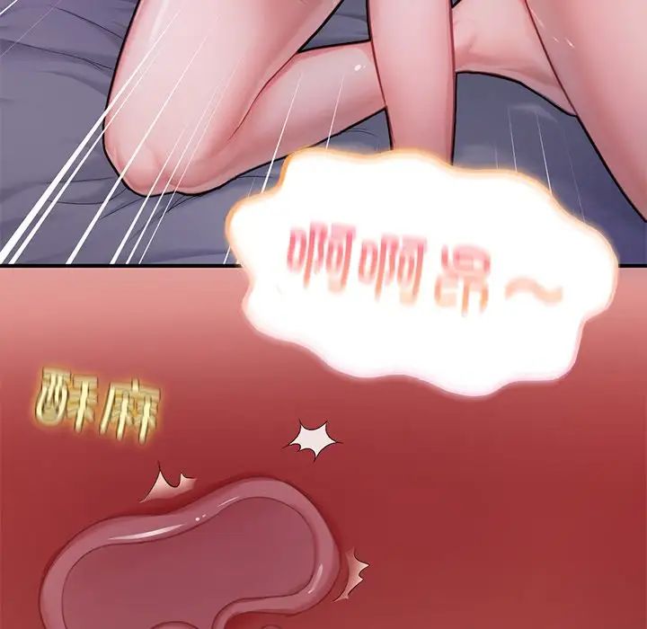 《成为人上人》漫画 第5話