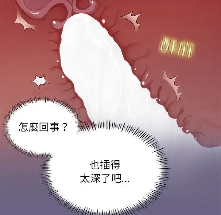 《成为人上人》漫画 第5話